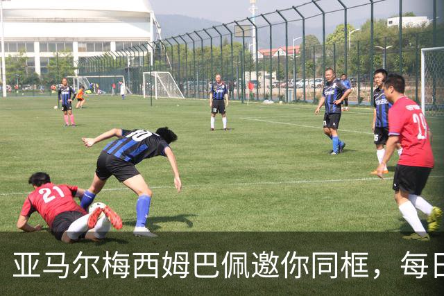 亚马尔梅西姆巴佩邀你同框，每日鲜语把世界杯热度变“专属记忆”