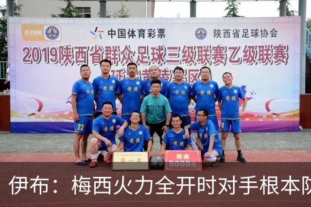 伊布：梅西火力全开时对手根本防不住，英格兰进球后就过早退守