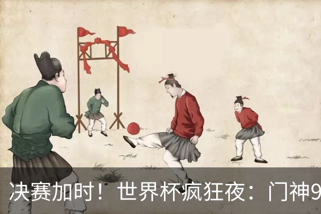 决赛加时！世界杯疯狂夜：门神9次扑救 阿根廷0射门 西班牙11打10