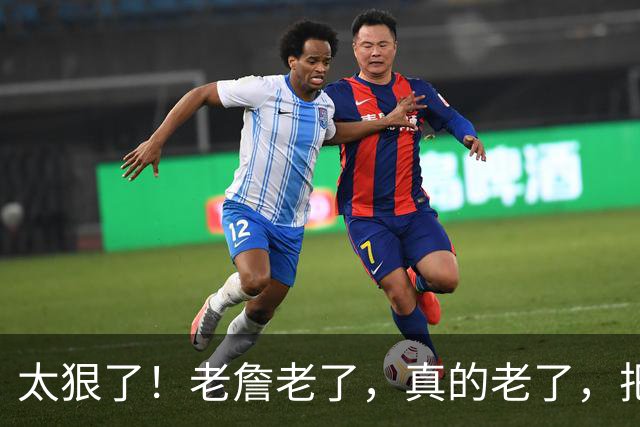 太狠了！老詹老了，真的老了，把自己都忘了！