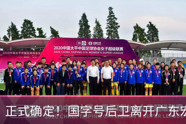 正式确定！国字号后卫离开广东宏远，加入南京同曦