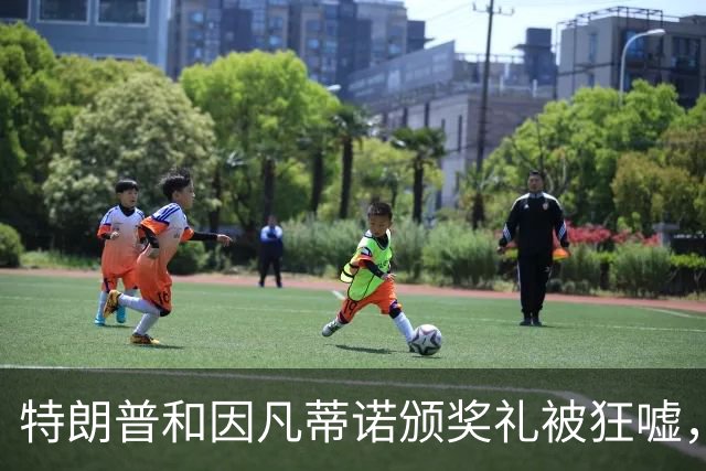 特朗普和因凡蒂诺颁奖礼被狂嘘，梅西泪别世界杯