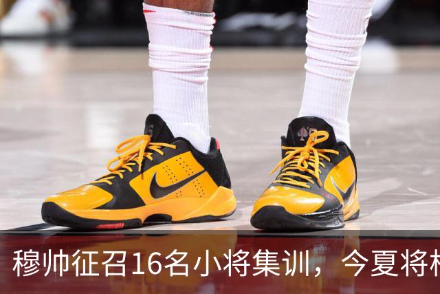 穆帅征召16名小将集训，今夏将根据训练表现，评估18岁中场未来