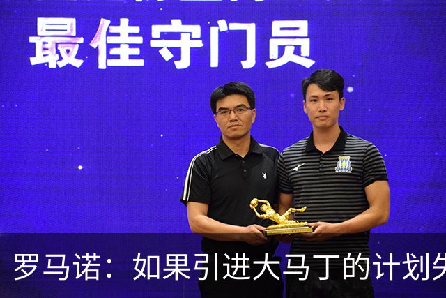 罗马诺：如果引进大马丁的计划失败，尤文将会全力追逐铃木彩艳